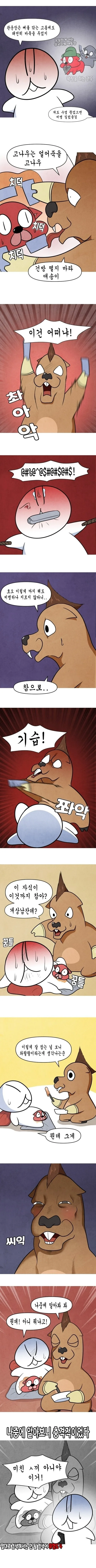 친구에게 왁싱 받는 만화 - 이미지 2