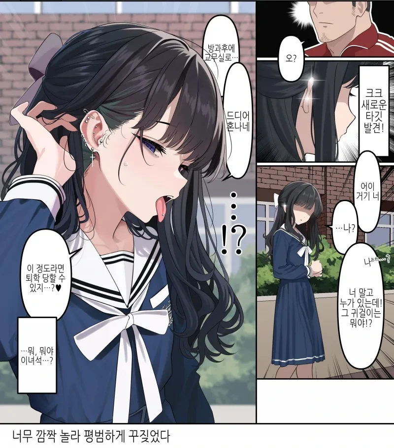 여학교에 입학한 남자 manhwa - 이미지 2