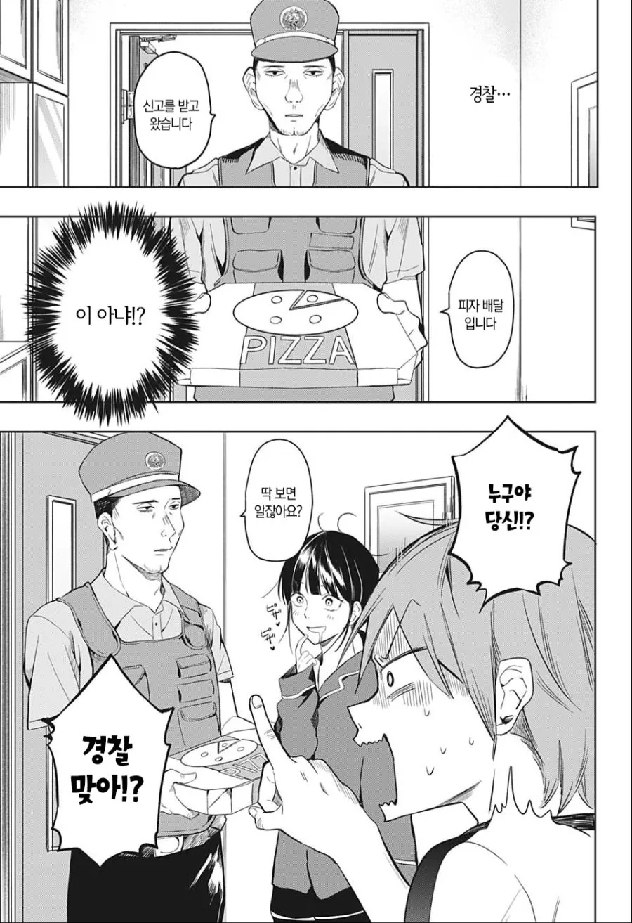 자기가 누나라고 우기는 manhwa - 이미지 5