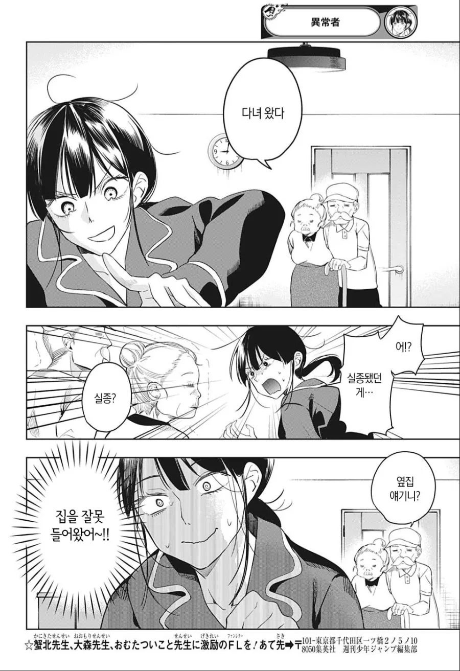자기가 누나라고 우기는 manhwa - 이미지 10