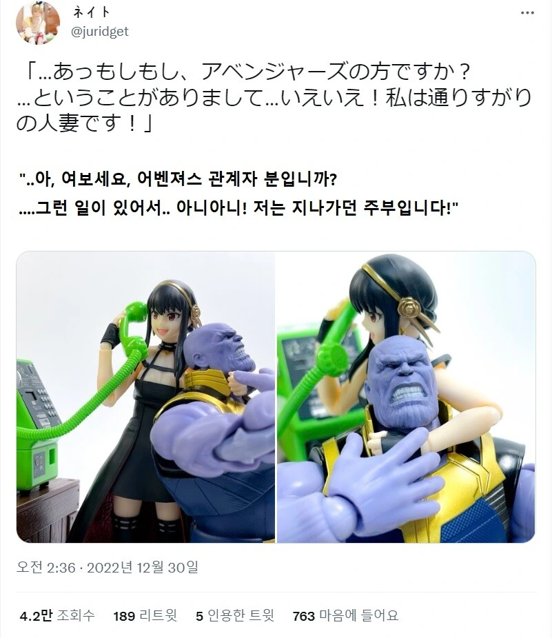 스파이패밀리)요르의 새로운 직장.