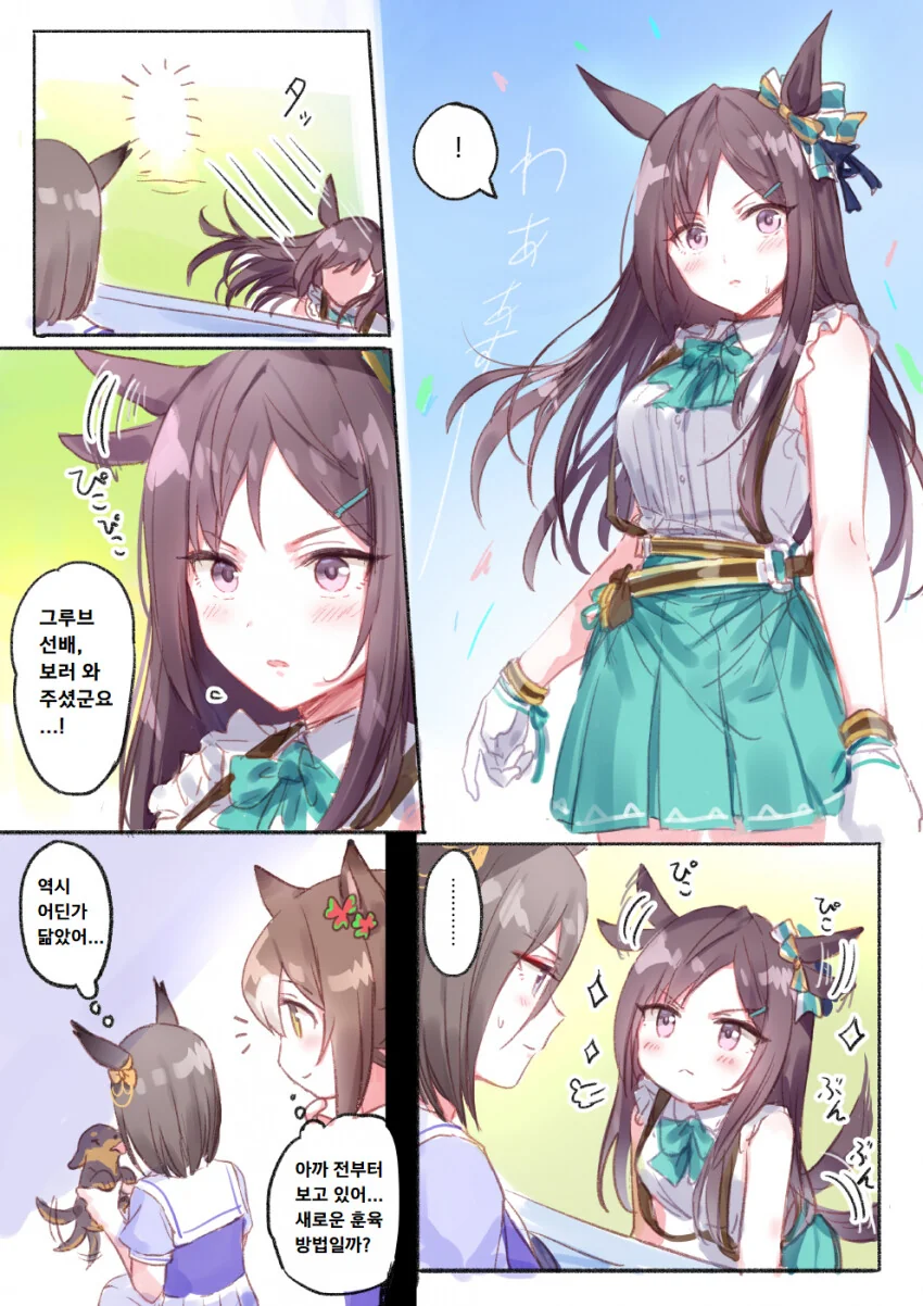 [말딸] 메지로 도베르.manhwa