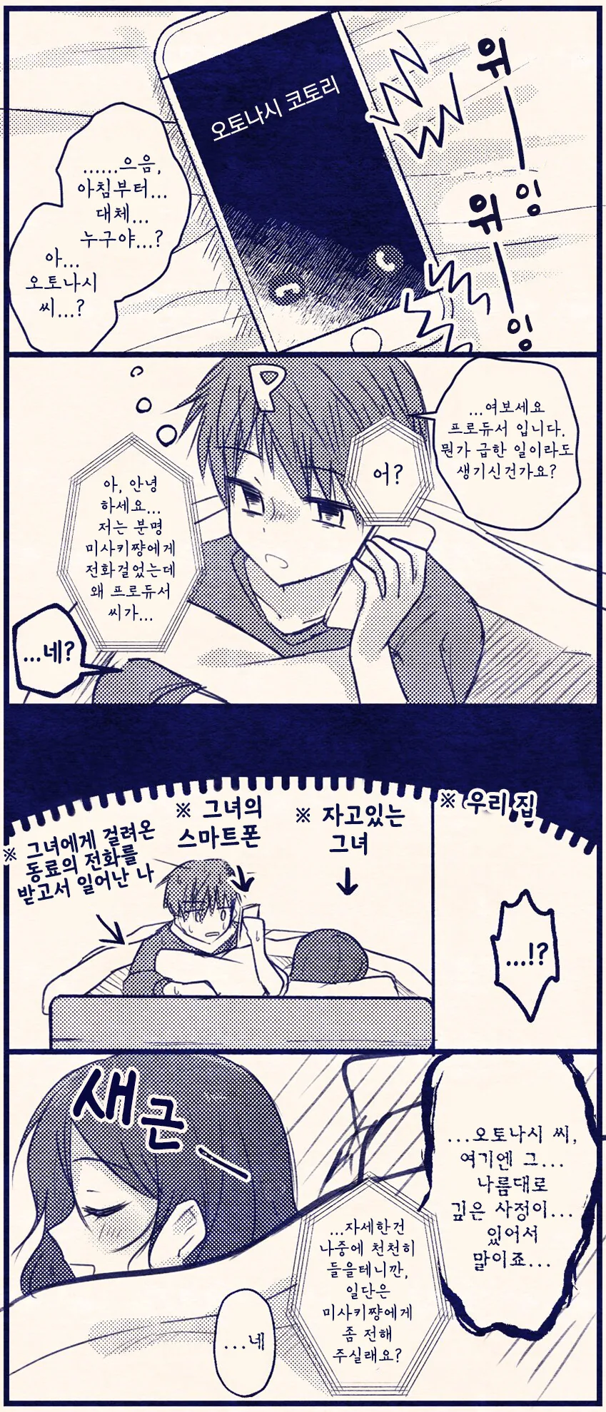 manga_306353_001_7df4e03c3f38.webp