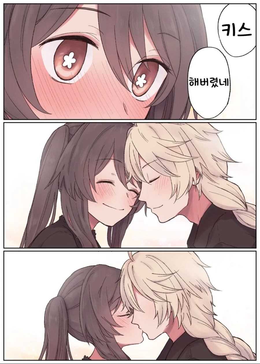 [원신] 호두랑 데이트하는.manhwa - 이미지 14