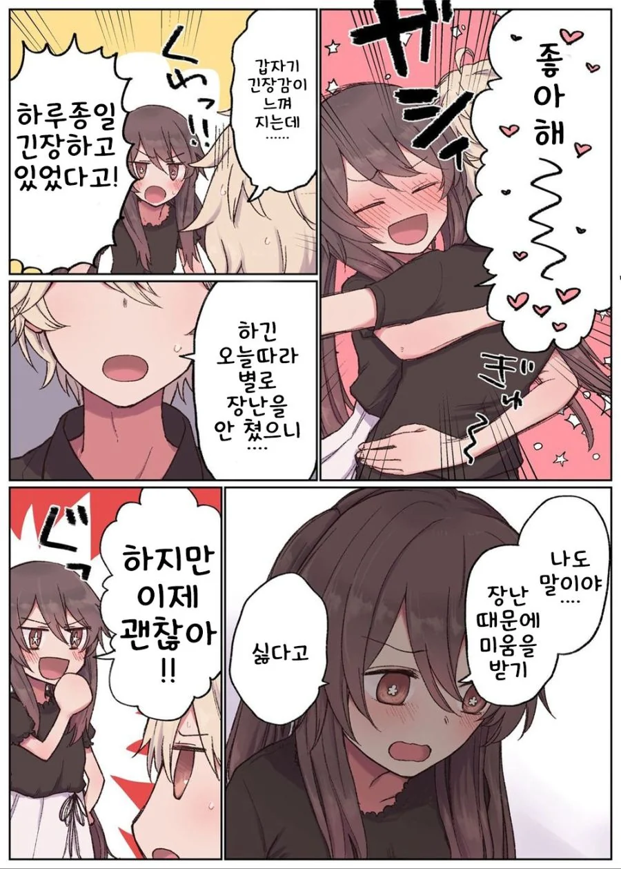[원신] 호두랑 데이트하는.manhwa - 이미지 16