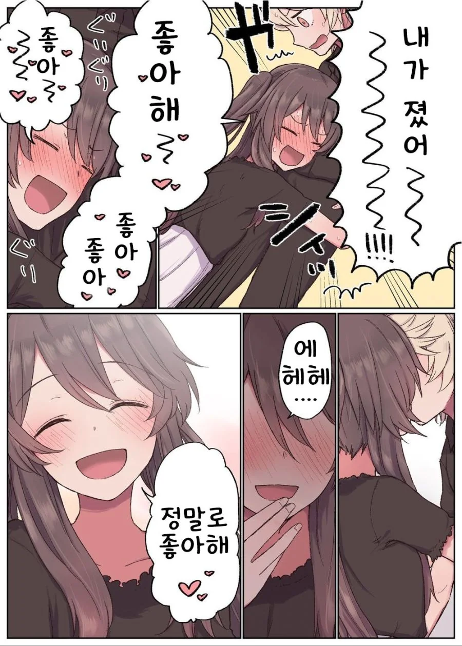[원신] 호두랑 데이트하는.manhwa - 이미지 18