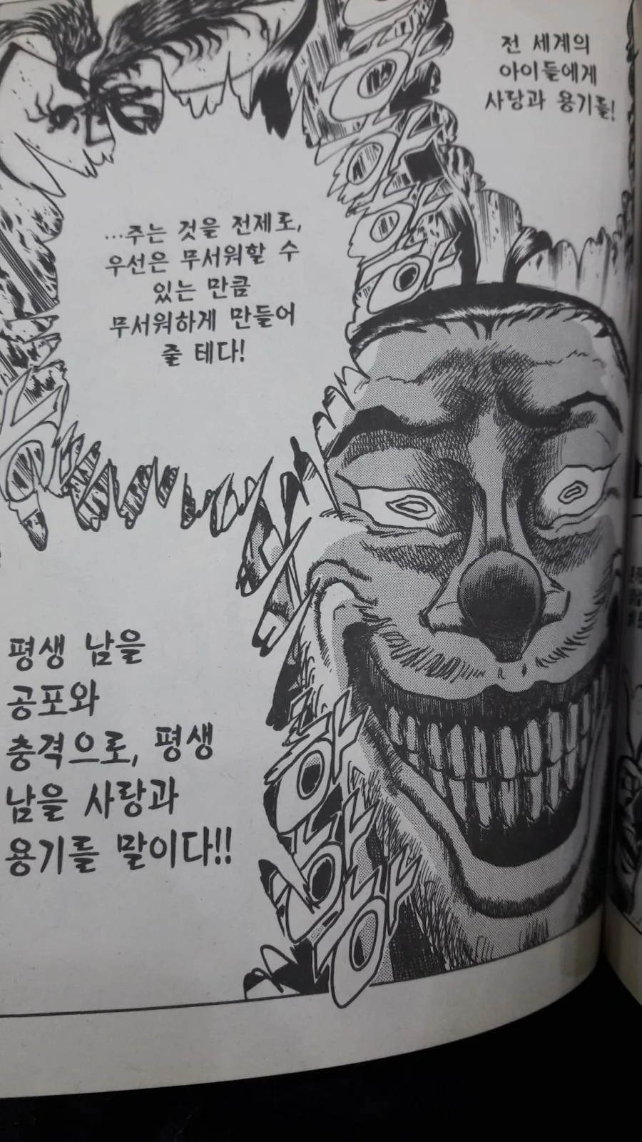 당신은 소년 만화 세계관으로 전생하였습니다