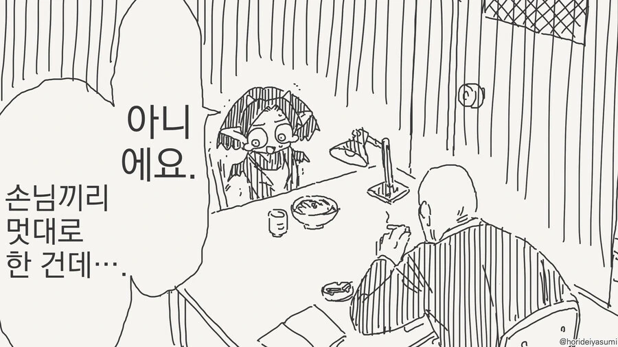 서큐버스가 목욕탕을 운영하는 만화 - 이미지 4
