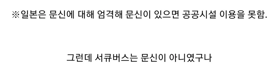 서큐버스가 목욕탕을 운영하는 만화 - 이미지 5