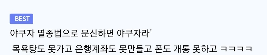 서큐버스가 목욕탕을 운영하는 만화 - 이미지 6