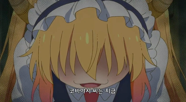 메이드래곤) ㄱㅁ해요 ㄱㅁ!