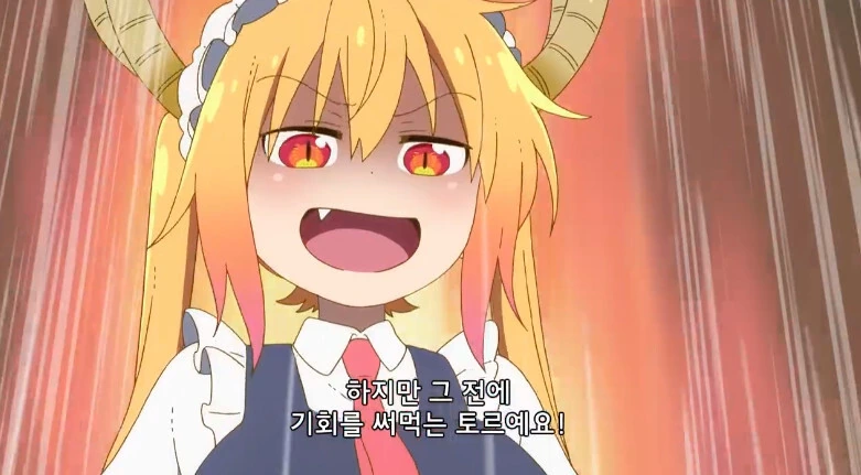 메이드래곤) ㄱㅁ해요 ㄱㅁ! - 이미지 7