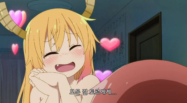 메이드래곤) ㄱㅁ해요 ㄱㅁ! - 이미지 10