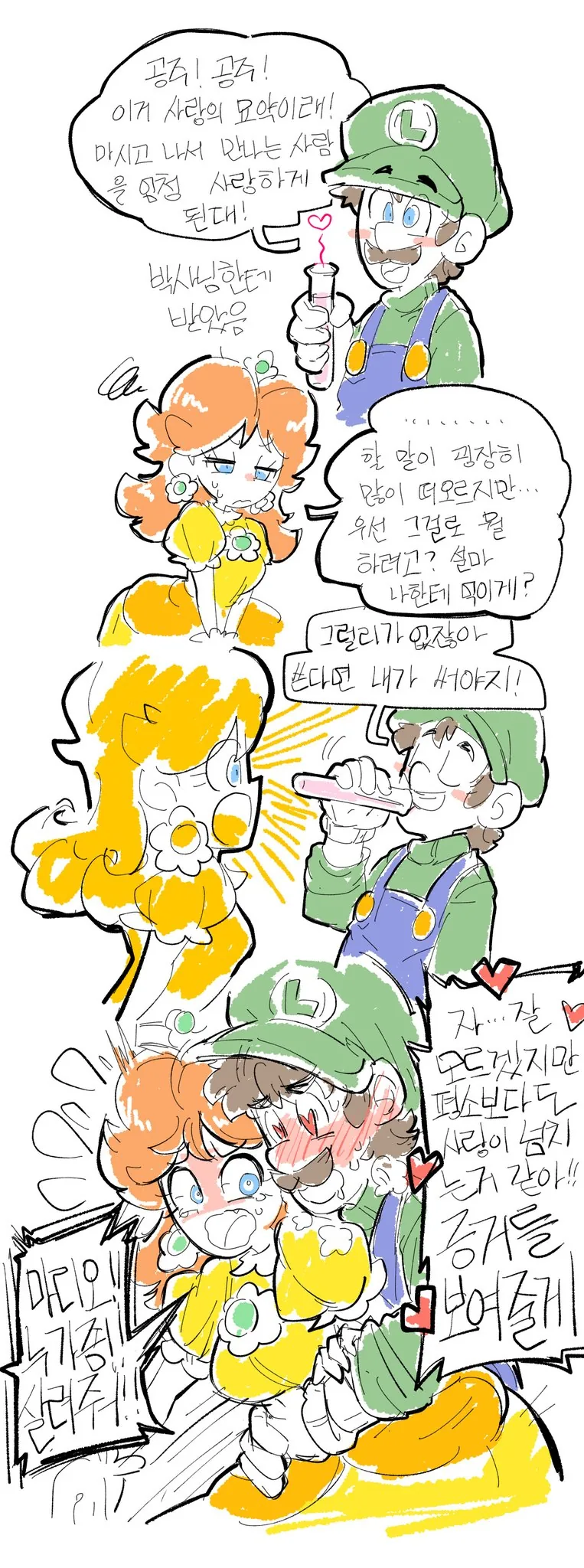 정정당당하게 미약으로 승부하는 만화