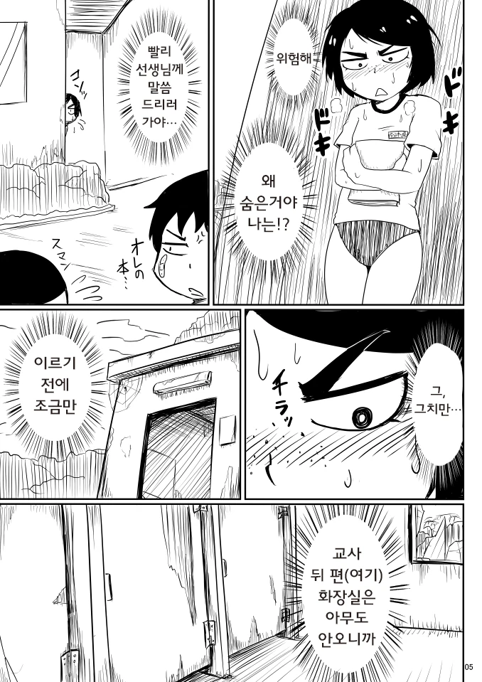 ㅇㅎ책을 압수한 반장.manhwa - 이미지 3