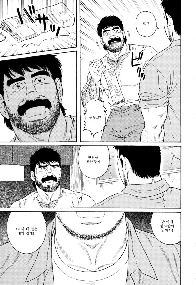 ㅇㅎ책을 압수한 반장.manhwa - 이미지 6