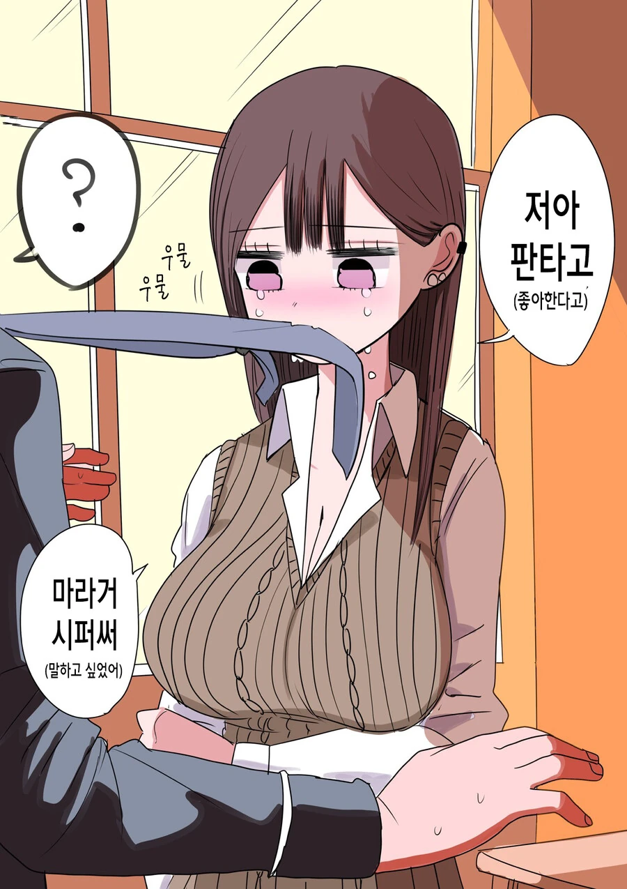 멘헤라인데 멘헤라 같지가 않은 멘헤라 갸루 만화.manga