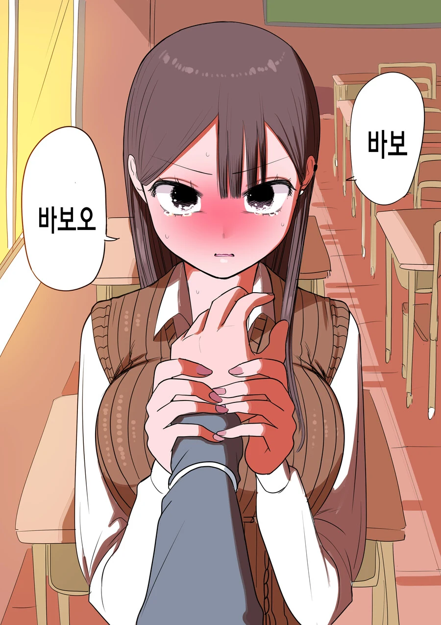 멘헤라인데 멘헤라 같지가 않은 멘헤라 갸루 만화.manga - 이미지 2