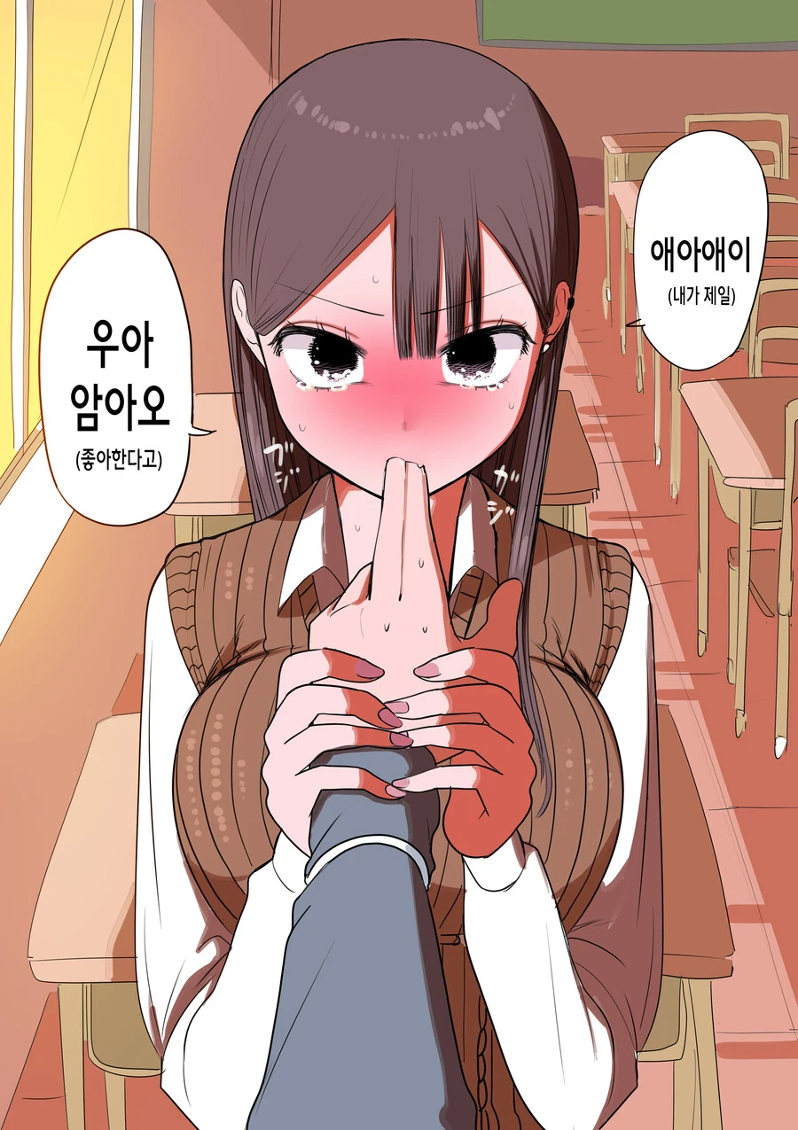 멘헤라인데 멘헤라 같지가 않은 멘헤라 갸루 만화.manga - 이미지 4