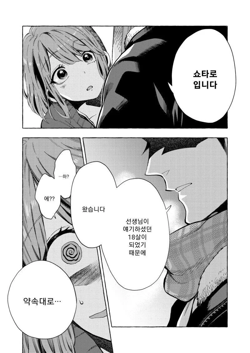 순애?)ㅇㄴㅅㅌ는 이제 질렸지 - 이미지 4