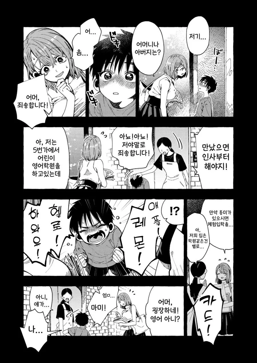 순애?)ㅇㄴㅅㅌ는 이제 질렸지 - 이미지 8