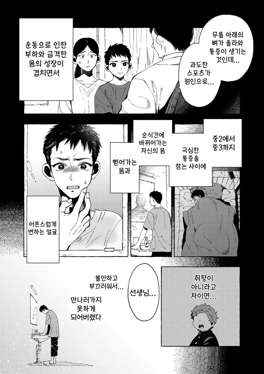 순애?)ㅇㄴㅅㅌ는 이제 질렸지 - 이미지 13