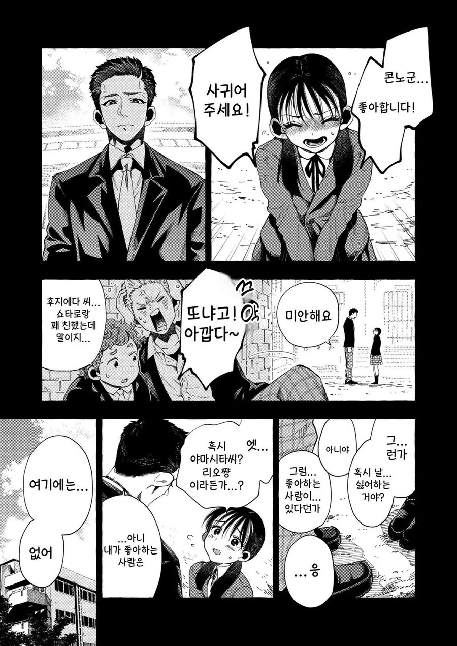 순애?)ㅇㄴㅅㅌ는 이제 질렸지 - 이미지 14
