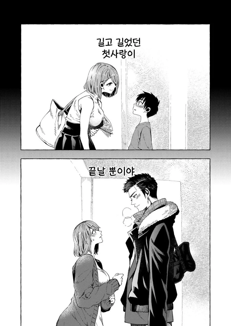 순애?)ㅇㄴㅅㅌ는 이제 질렸지 - 이미지 16