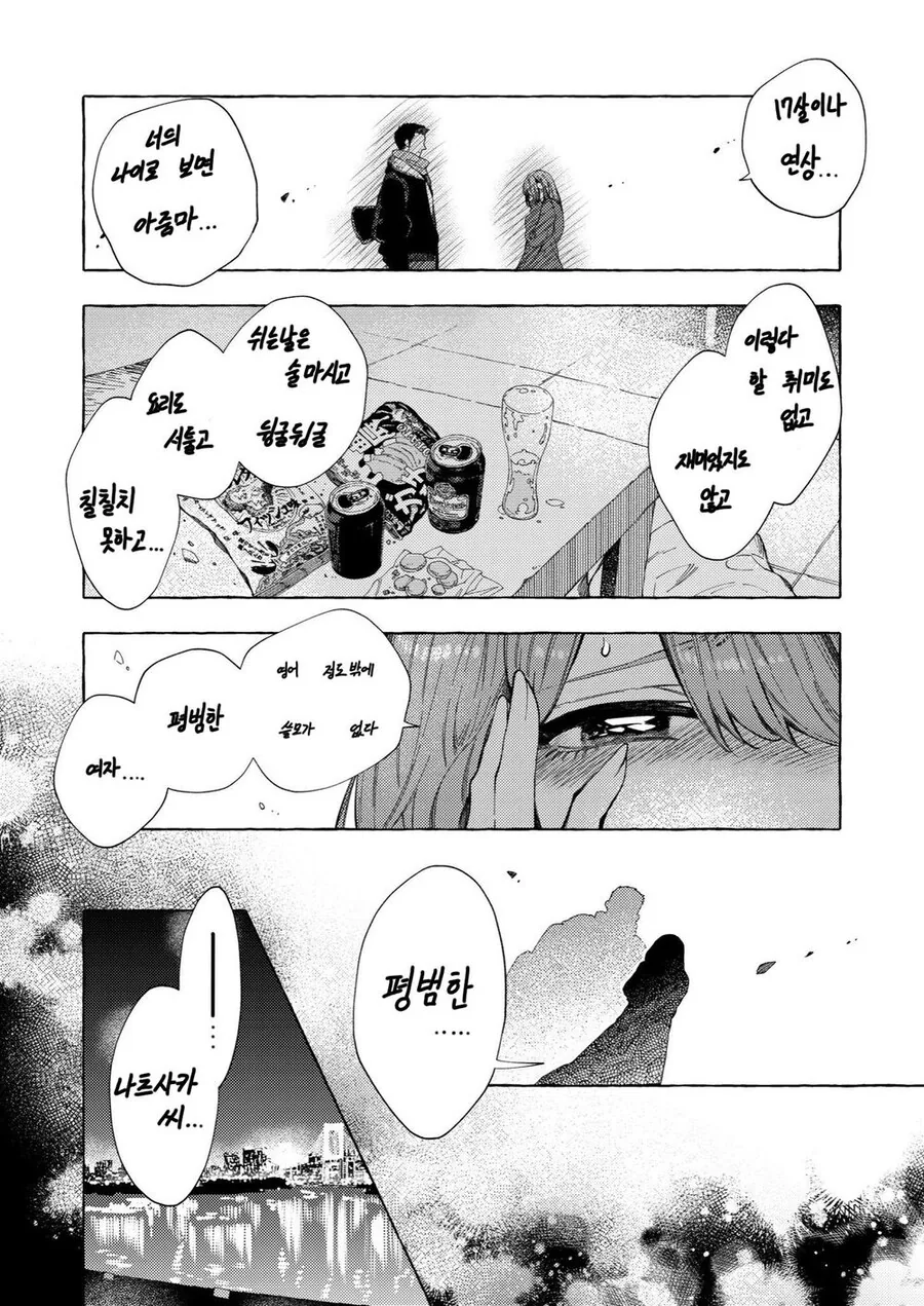 순애?)ㅇㄴㅅㅌ는 이제 질렸지 - 이미지 23