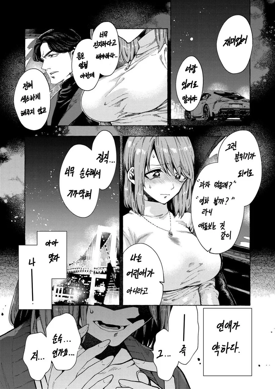 순애?)ㅇㄴㅅㅌ는 이제 질렸지 - 이미지 24