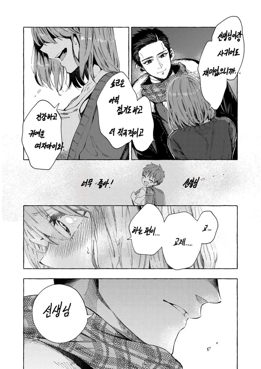 순애?)ㅇㄴㅅㅌ는 이제 질렸지 - 이미지 25
