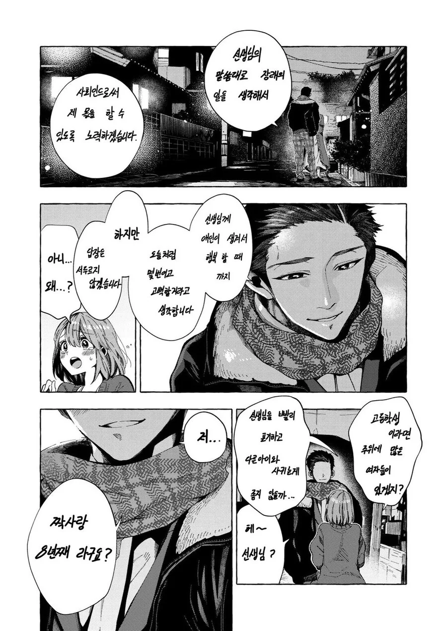 순애?)ㅇㄴㅅㅌ는 이제 질렸지 - 이미지 29