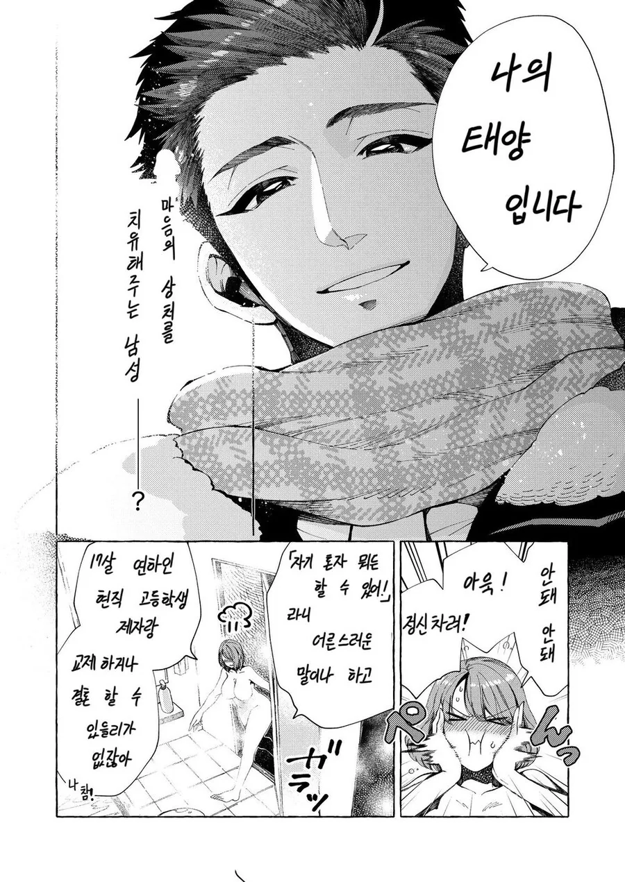 순애?)ㅇㄴㅅㅌ는 이제 질렸지 - 이미지 41