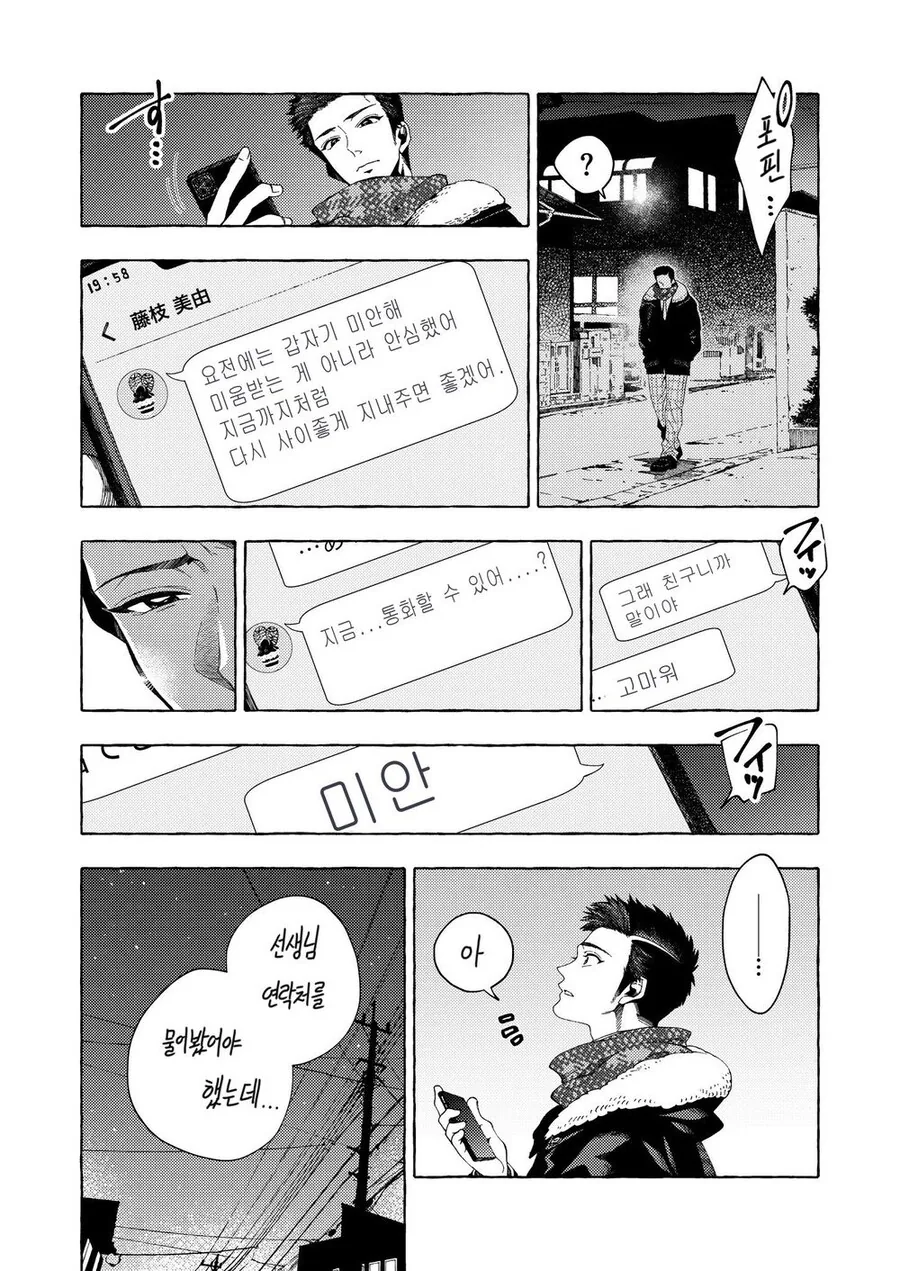 순애?)ㅇㄴㅅㅌ는 이제 질렸지 - 이미지 43