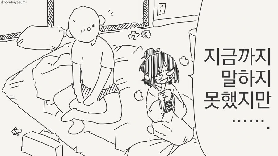 여자친구가 ㅇㅅ한 manga