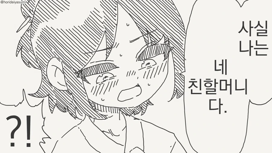 여자친구가 ㅇㅅ한 manga - 이미지 2