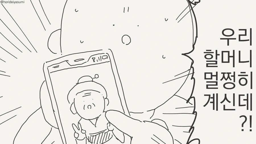여자친구가 ㅇㅅ한 manga - 이미지 3