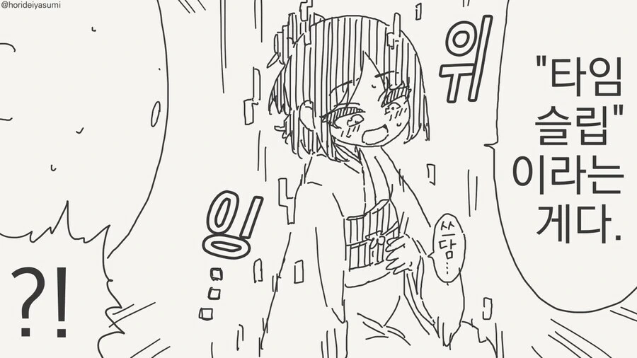 여자친구가 ㅇㅅ한 manga - 이미지 4