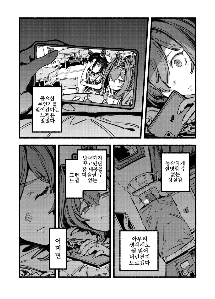 말딸) 애̶̨̥̝̼͙͈̯͗̀̃̔̌͢스턴마̷̡͚͈͇͙̆̃̒̅͋͋쨩을잊지말아주세요