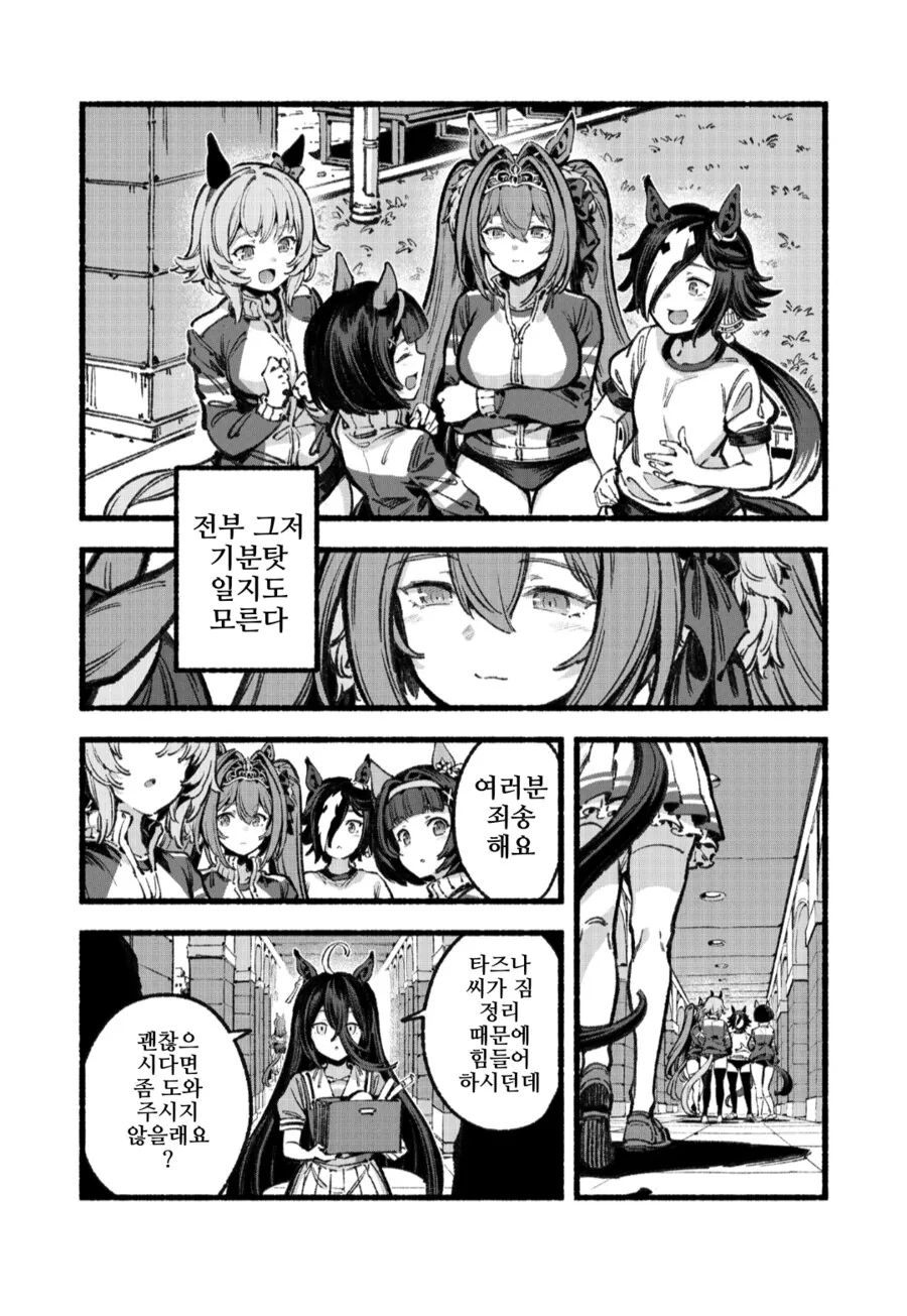 말딸) 애̶̨̥̝̼͙͈̯͗̀̃̔̌͢스턴마̷̡͚͈͇͙̆̃̒̅͋͋쨩을잊지말아주세요 - 이미지 2