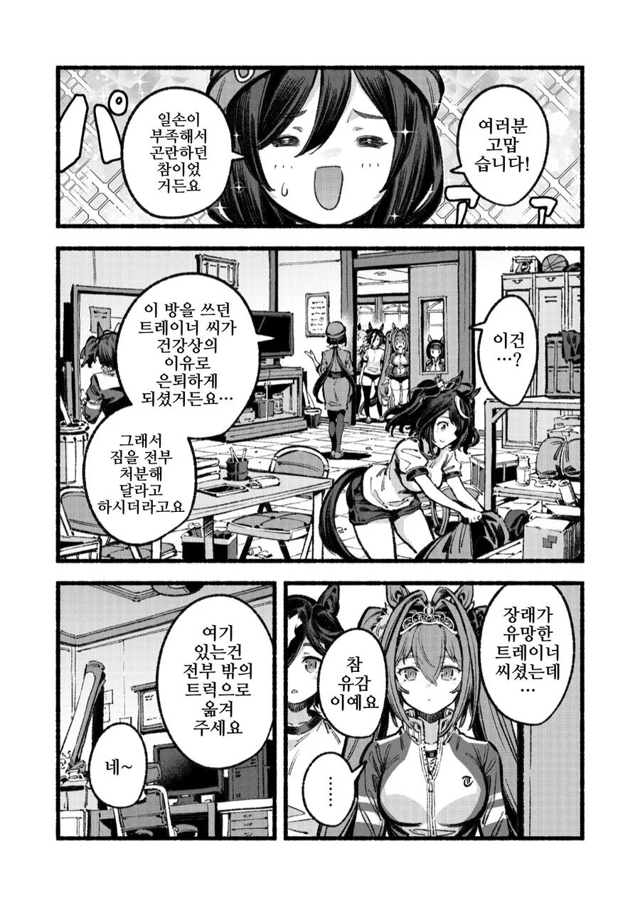 말딸) 애̶̨̥̝̼͙͈̯͗̀̃̔̌͢스턴마̷̡͚͈͇͙̆̃̒̅͋͋쨩을잊지말아주세요 - 이미지 4