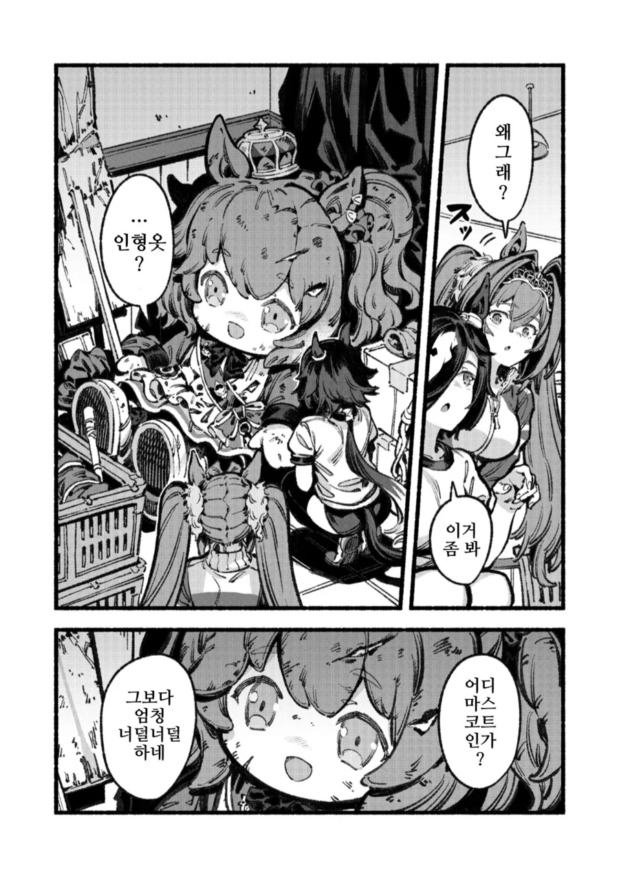 말딸) 애̶̨̥̝̼͙͈̯͗̀̃̔̌͢스턴마̷̡͚͈͇͙̆̃̒̅͋͋쨩을잊지말아주세요 - 이미지 6