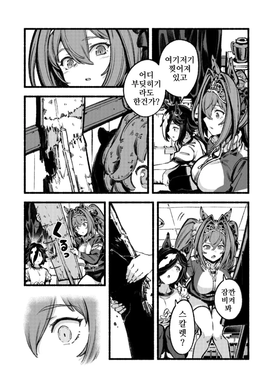 말딸) 애̶̨̥̝̼͙͈̯͗̀̃̔̌͢스턴마̷̡͚͈͇͙̆̃̒̅͋͋쨩을잊지말아주세요 - 이미지 7