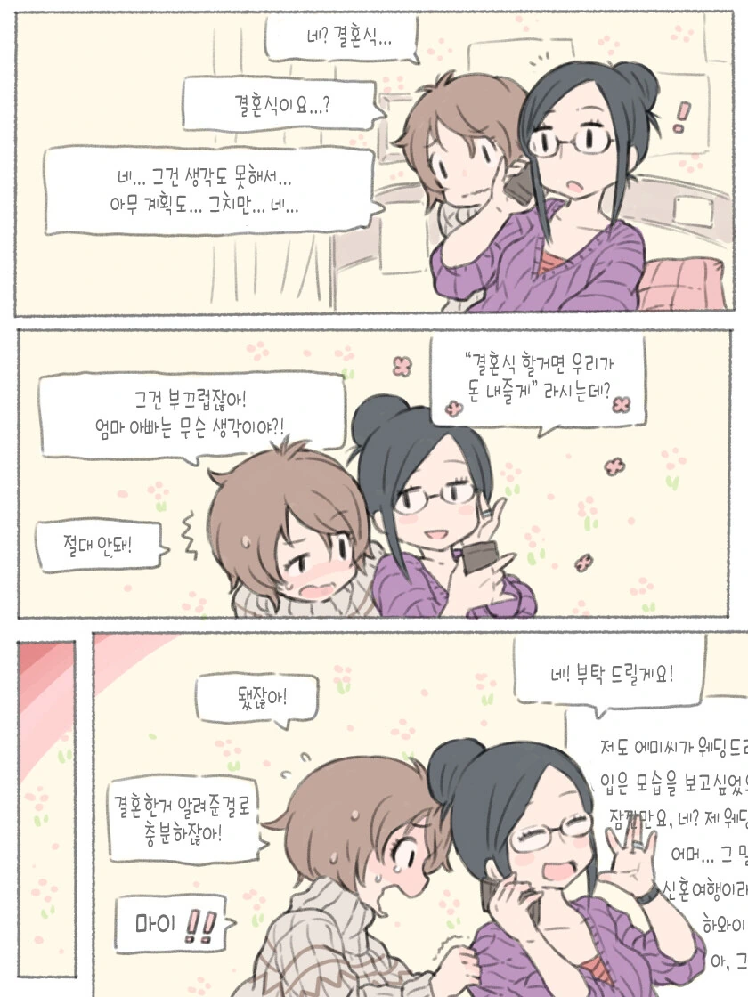 manga_3069001_016_261d8439b371.webp