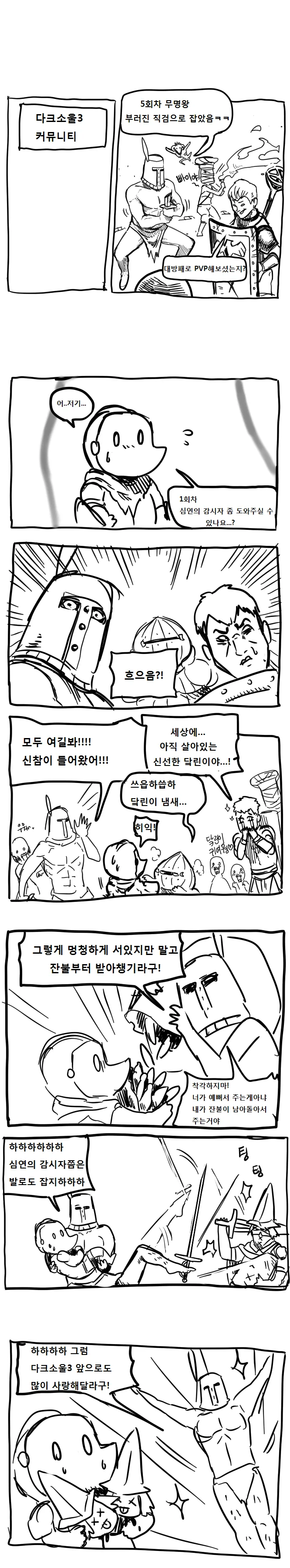 반도의 흔한 들박 하는 만화류 甲