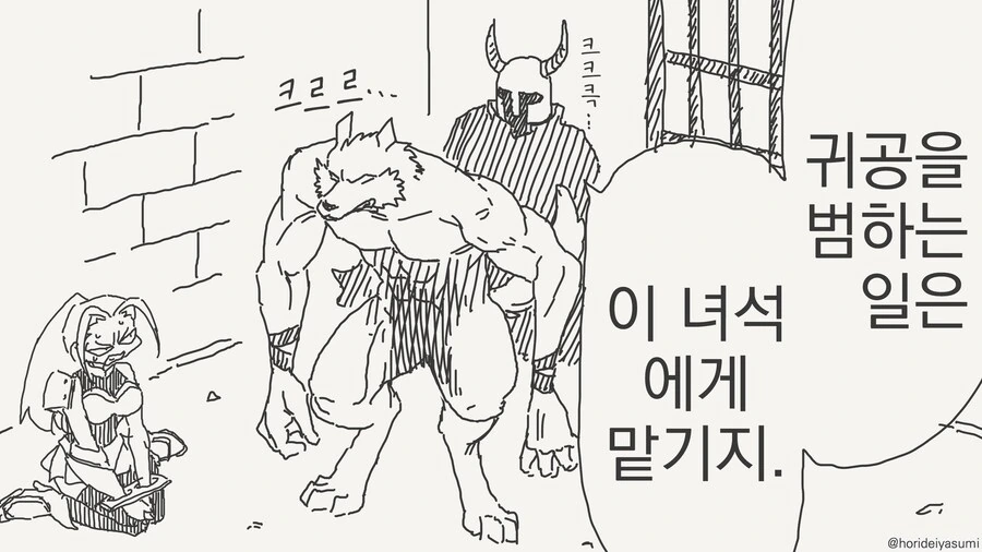 짐승ㅅㅅ하는 만화