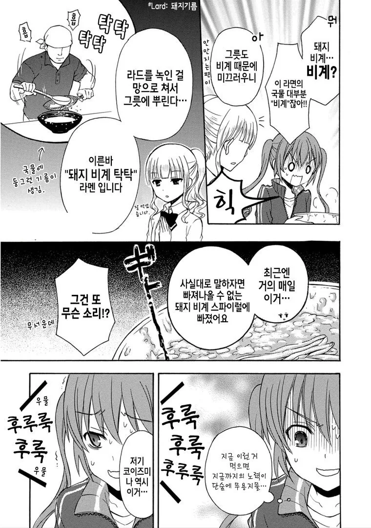 ㅎㅂ)여고생들이 하얗고 끈적한 배덕감에 중독되는.manga - 이미지 2