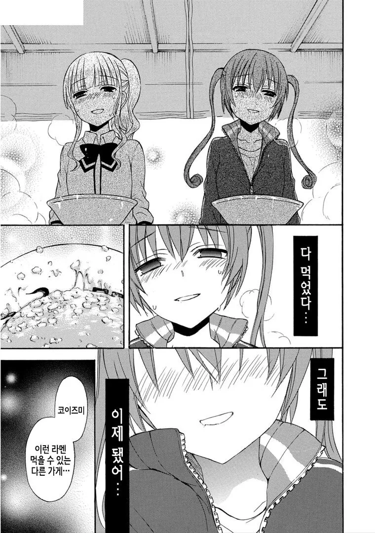 ㅎㅂ)여고생들이 하얗고 끈적한 배덕감에 중독되는.manga - 이미지 6
