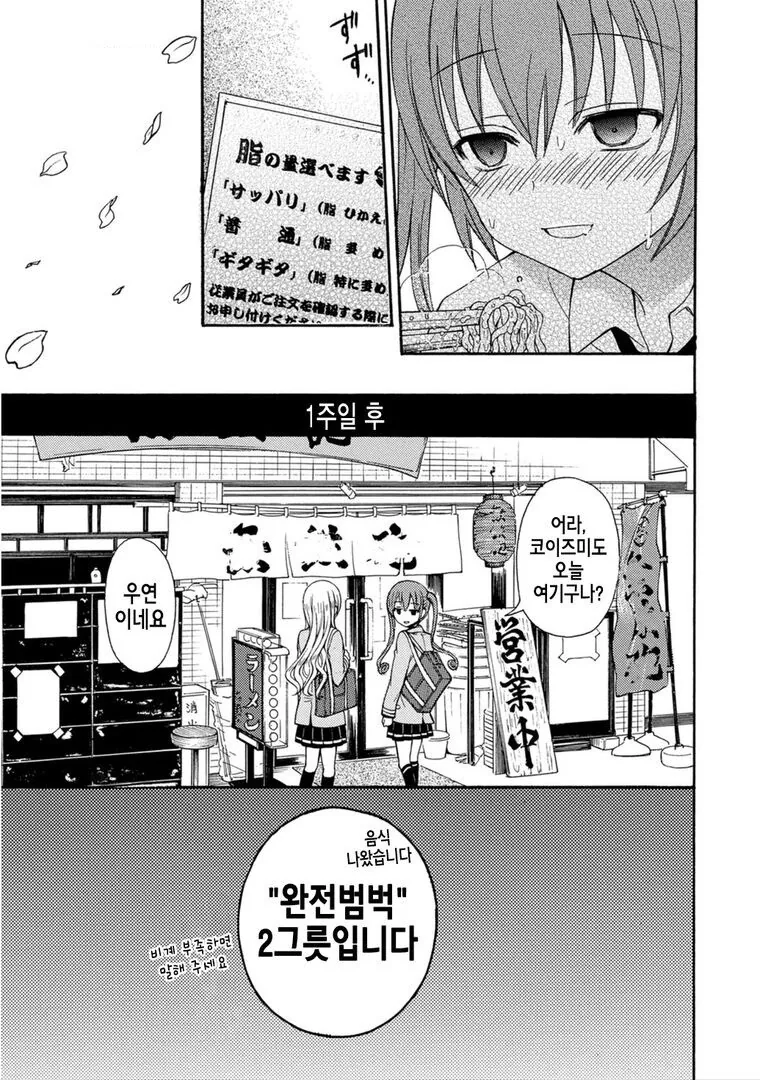 ㅎㅂ)여고생들이 하얗고 끈적한 배덕감에 중독되는.manga - 이미지 8
