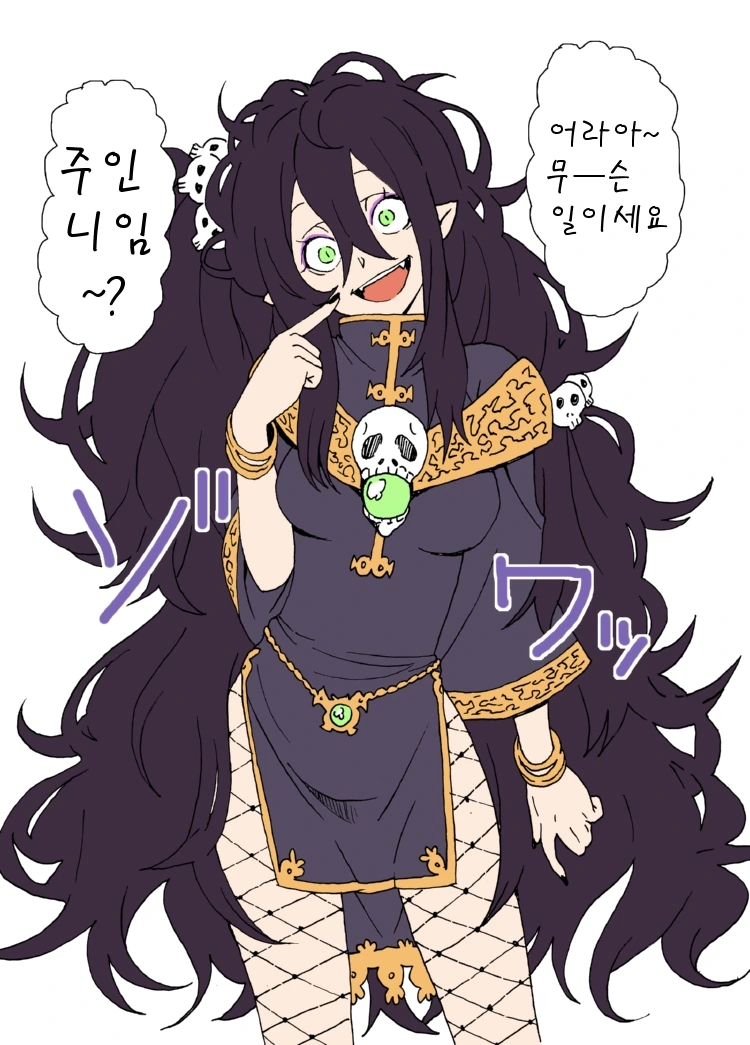 ㄴㅇ 마스터 마녀.manga